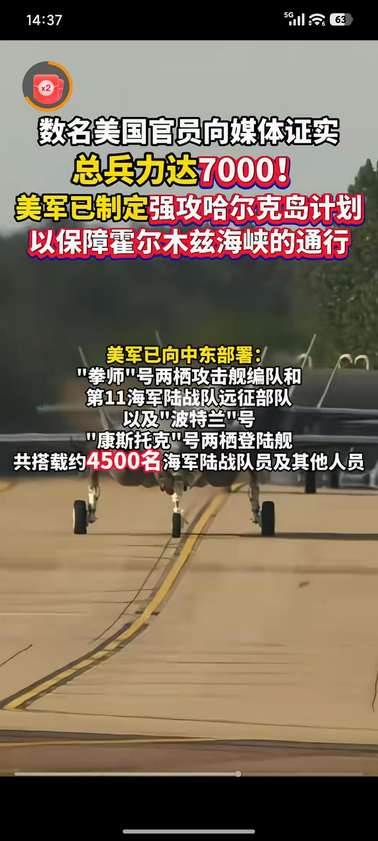 [呲牙]特朗普要疯啊，地面战要开打了？？
[呲牙]海湾国家的美军基地基本都被炸烂