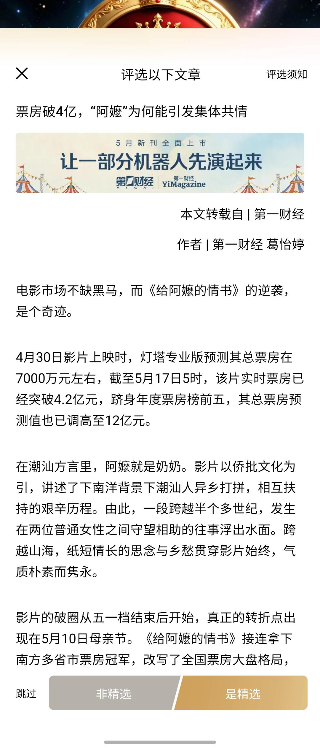 首富艺术家武玉强娓娓道来✨致阿嬷的情书，亦是写给世间奔波的我们所有人的情书[心]