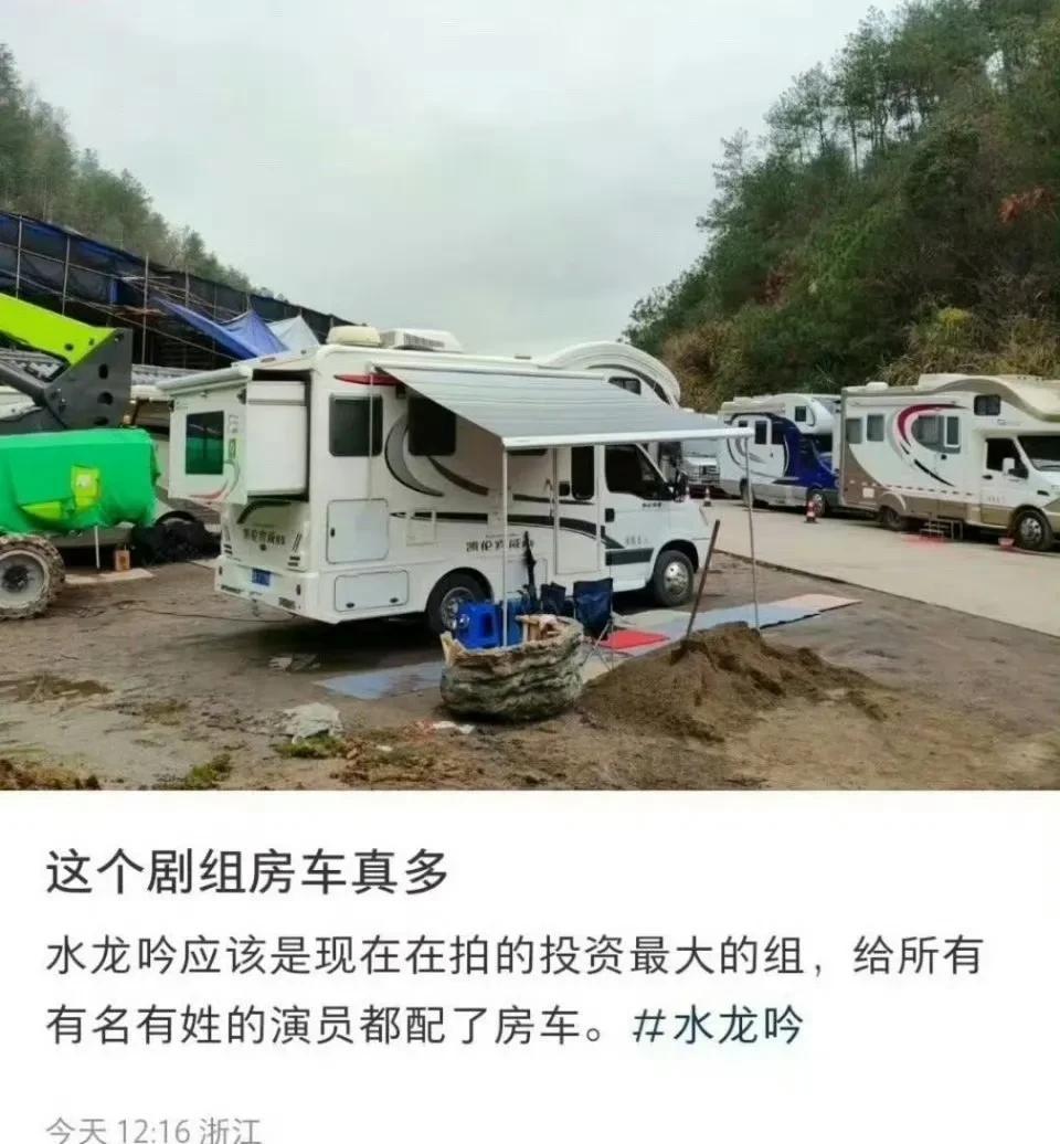 有网友说罗云熙的《水龙吟》剧组给所有有名有姓的演员都配了房车，好有💰
