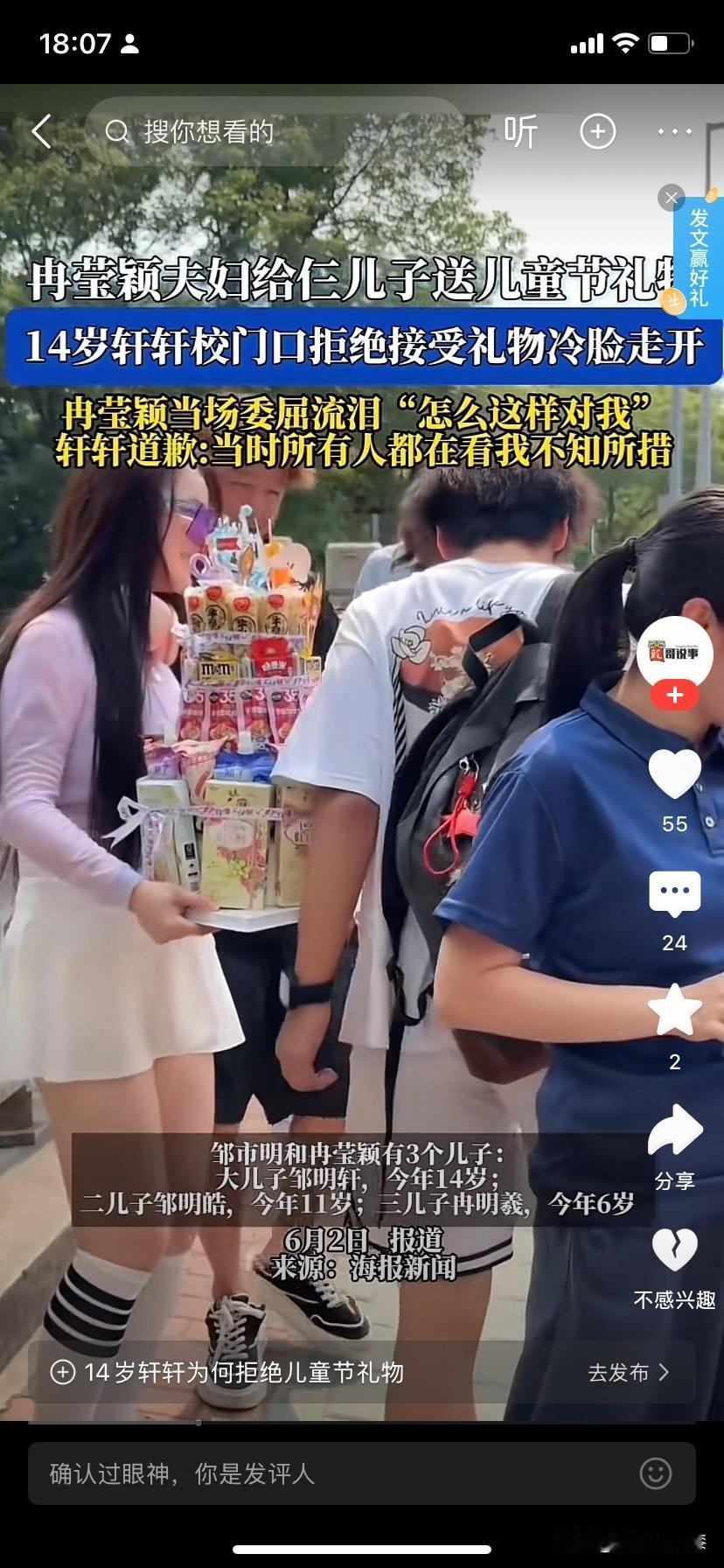 孩子大了，多给孩子一点“尊重”！
邹市明和老婆在六一儿童节这天想给儿子轩轩一个惊