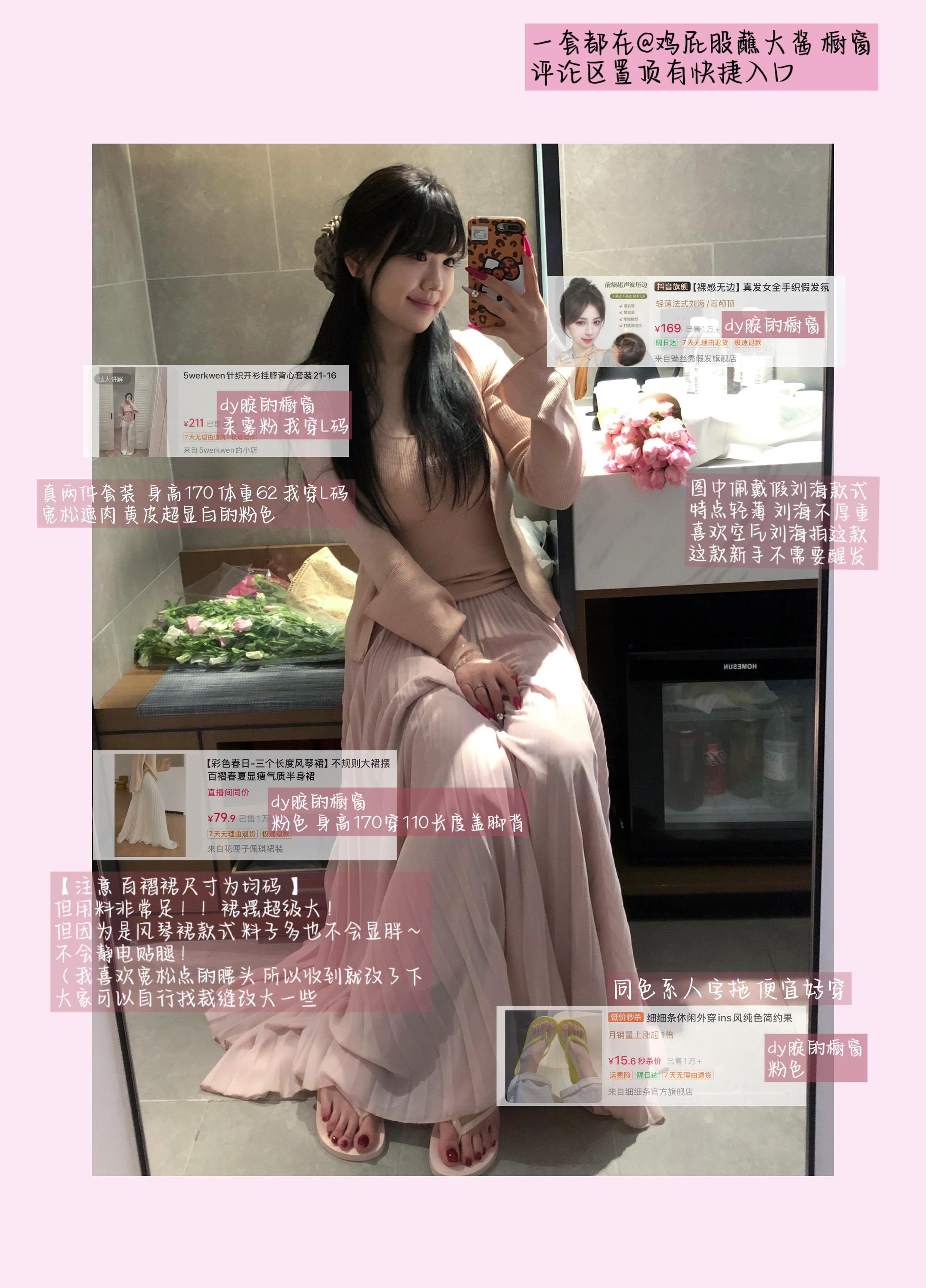 回复  一套🔗～