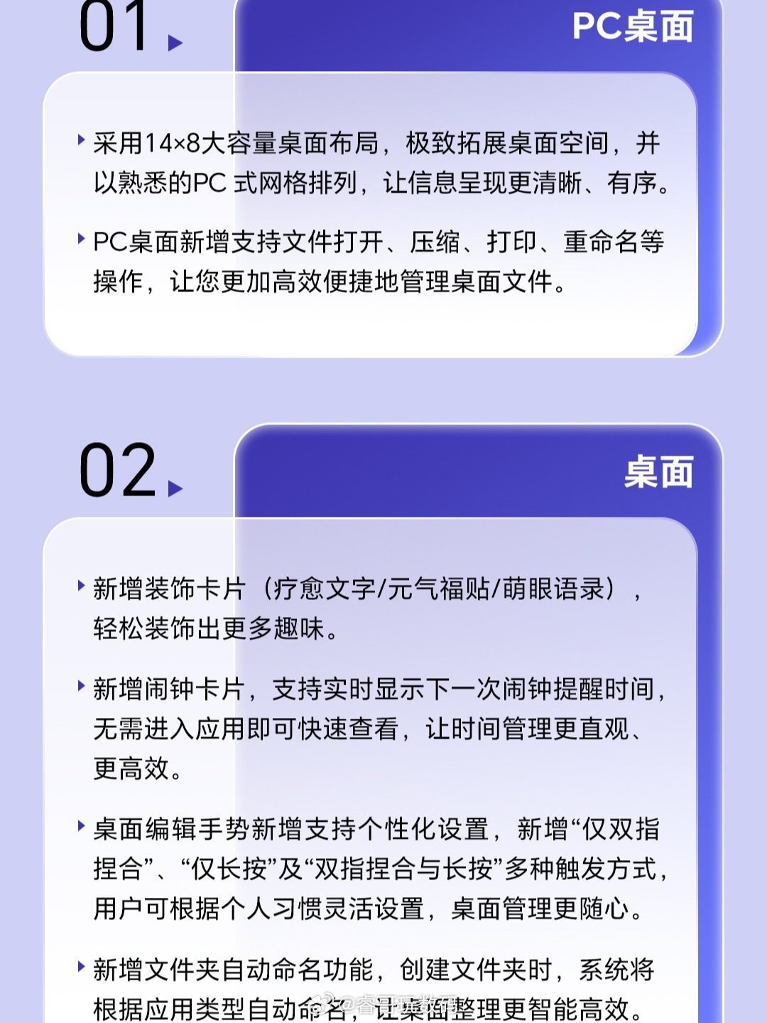 荣耀平板MagicOS10 6月体验升级亮点来了！新增很多功能，PC级桌面支持了