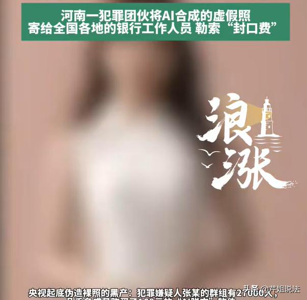 河南，一男子意外学会了一个非法的软件，可以将女生的衣服给变消失掉，他发现这是一个