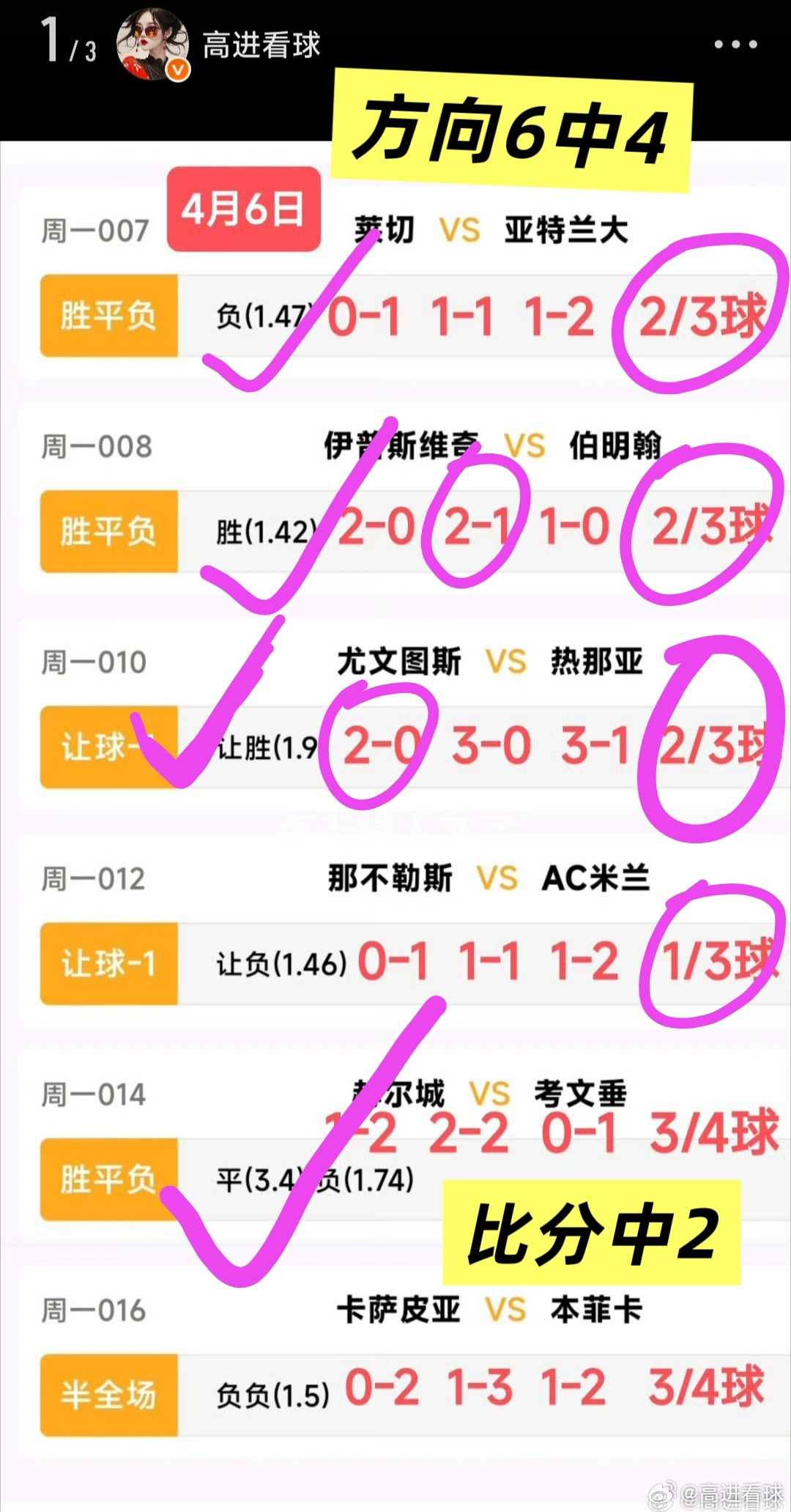 当你遇见那个对的人，你会发现自己闪闪发光。风向又是6√🍎4，温度√🍎2。欧冠