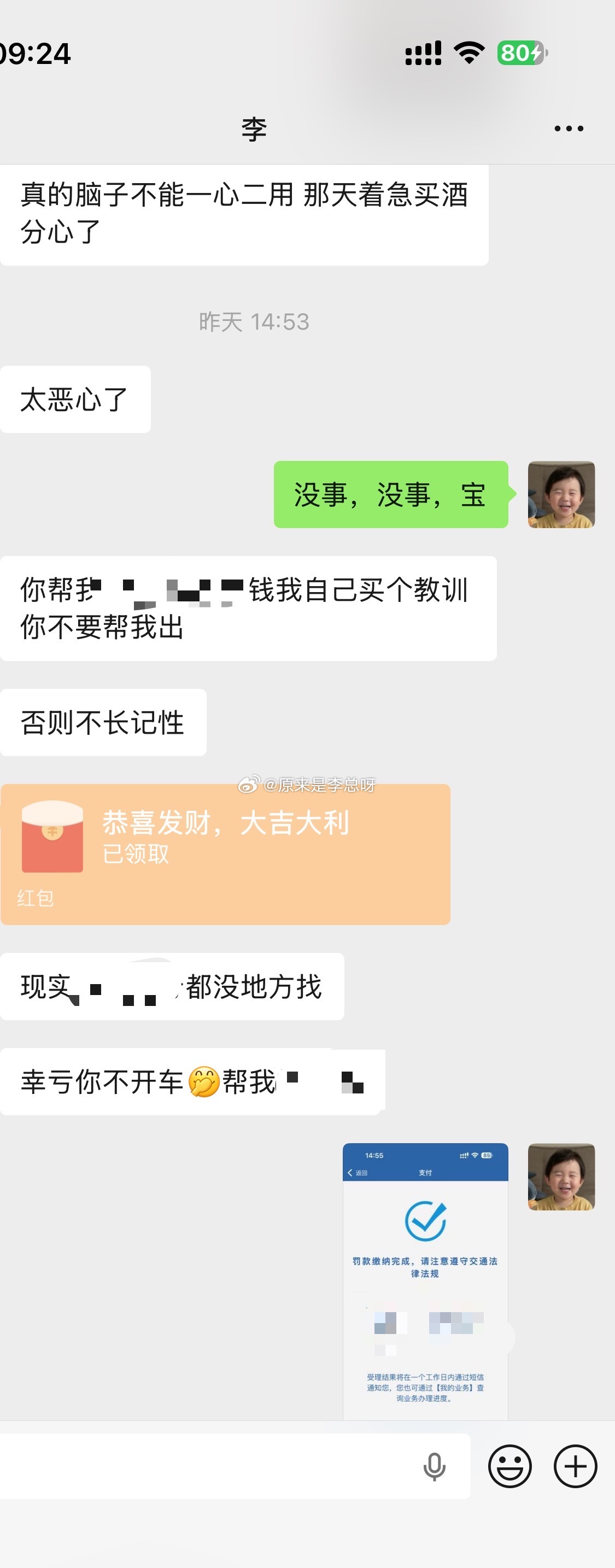 李：没有你，我可怎么办啊