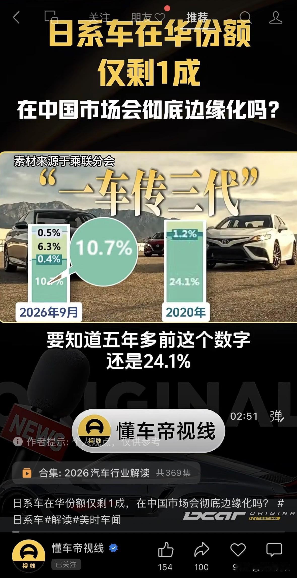 真是风水轮流转了，一车传三代神话破灭，买车送发动机不再有吸引力，日系车在华份额只