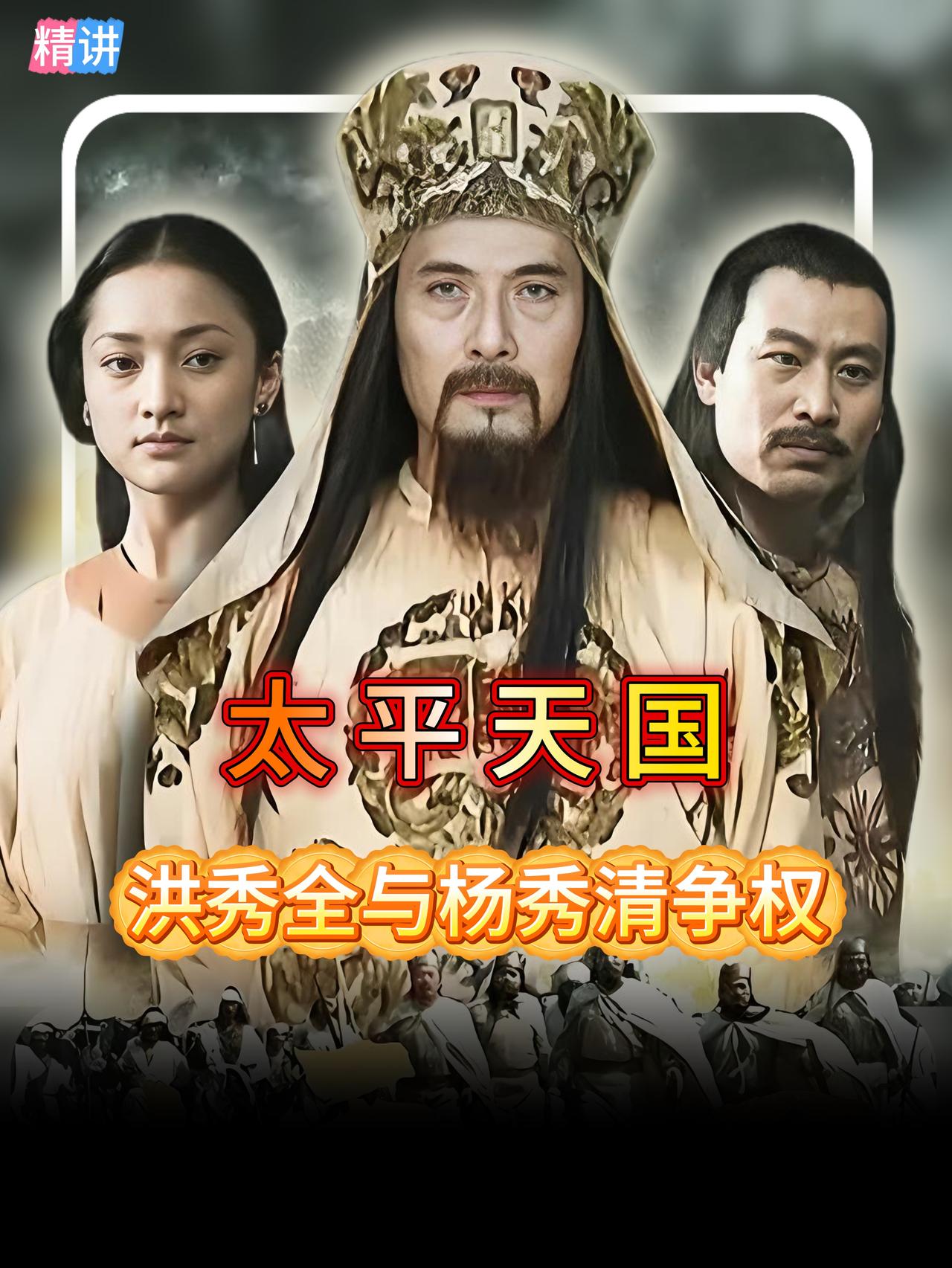 当冯云山被押进桂平县大牢的那一刻，拜上帝会的命运就被推向了十字路口。一边是洪秀全