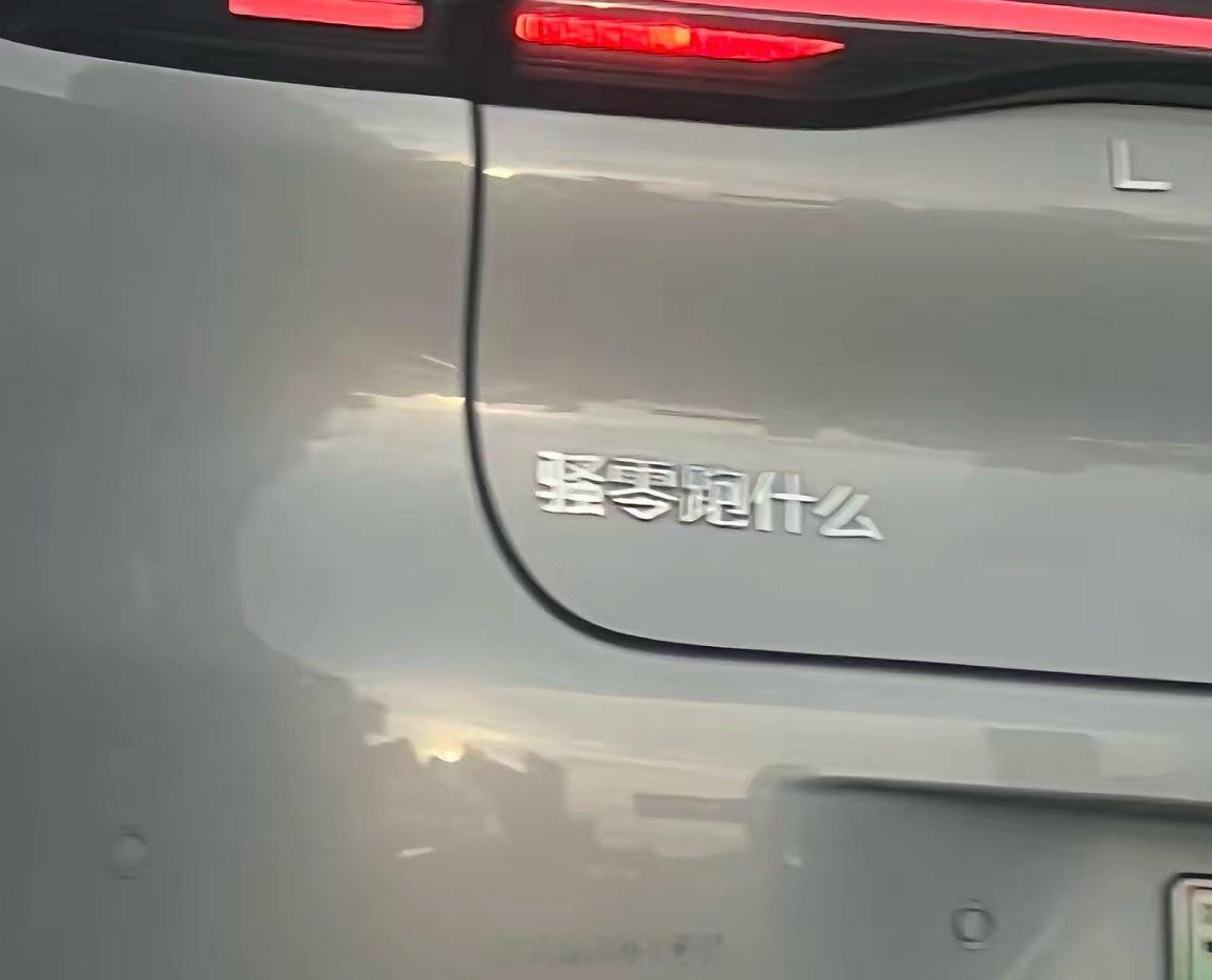 情感热点创作激励计划 谁的车？？？ 