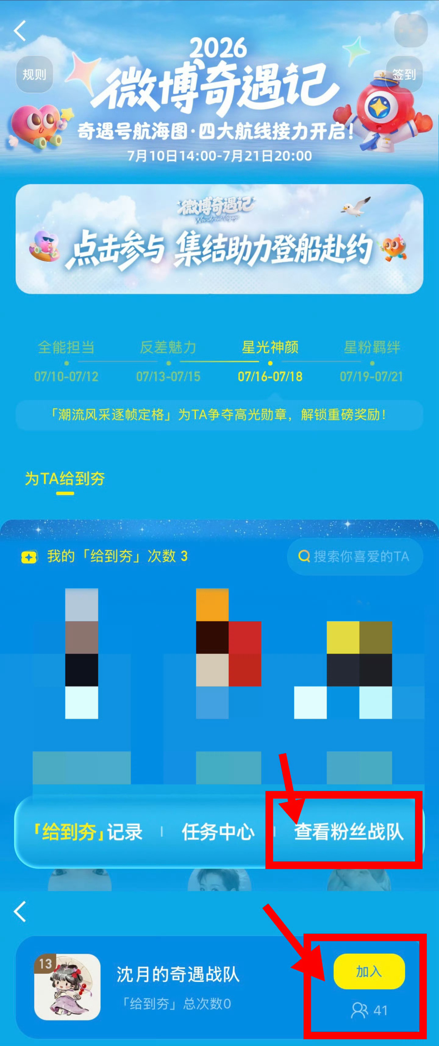 ‼️扩散一下这条‼️这个活动明晚8点就结束了，前5名有花墙，第6名没有，目前我们