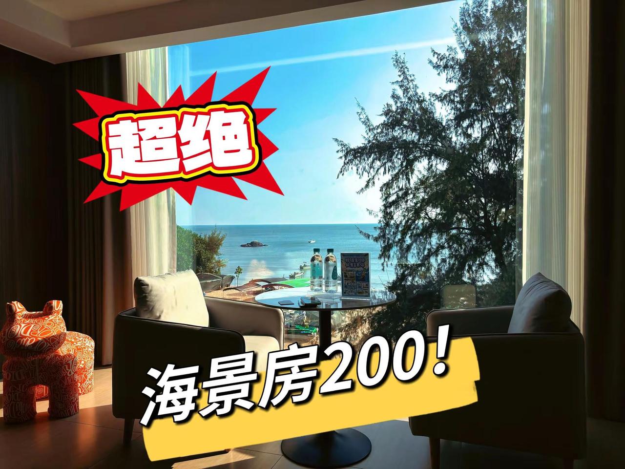 钦州这波海景房羊毛不薅真的亏大了。家人们！谁懂啊！钦州这波海景房羊毛不薅真的亏大