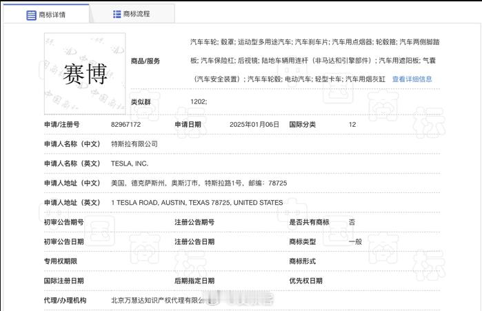 赛博皮卡正式注册商标，真的要来了？2月17日，在中国商标网查到：特斯拉在2025