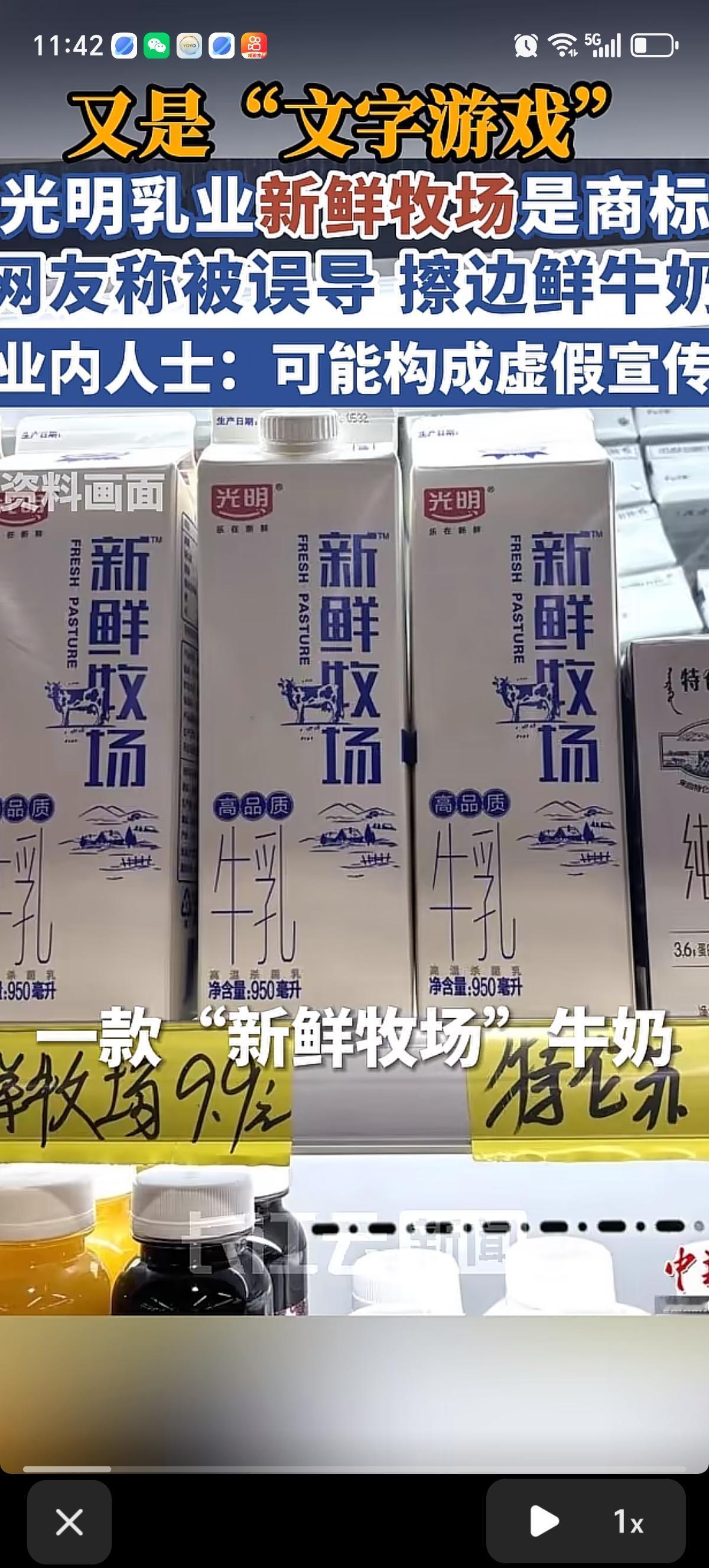 刚知道光明乳业“新鲜牧场”四个字是商标，还不一定注册成功了。成功跟鲜牛奶擦边了，