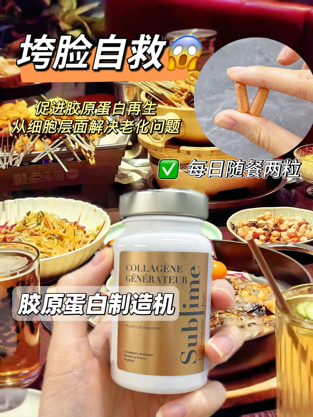 25➕的姐妹🔥不能不知道的胶原蛋白㊙密❗