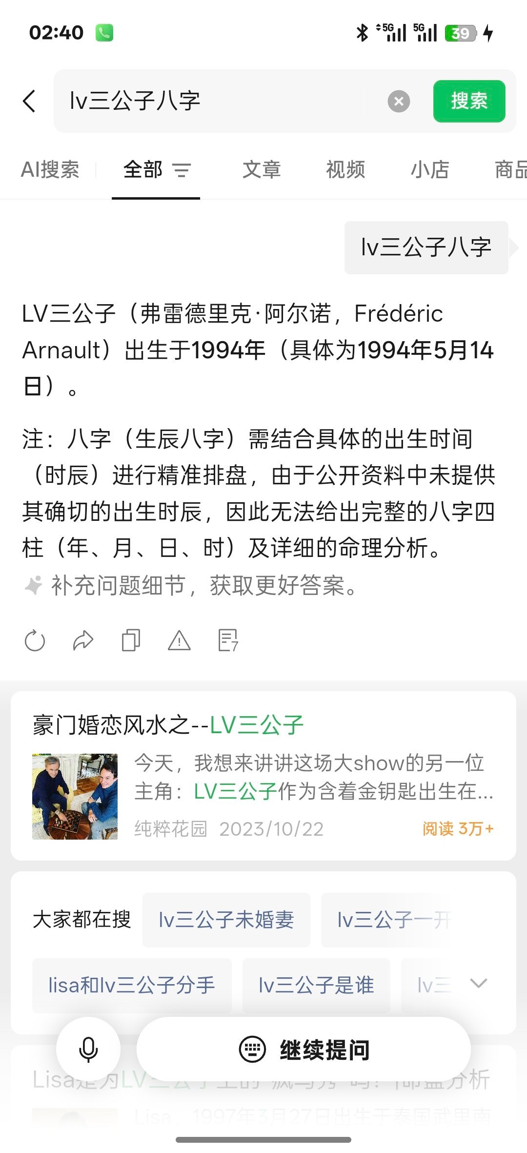 奢侈品三公子印旺喜食伤生财，财制印（甲戌运，乙亥晕，容易带着老婆共事，老婆得力，