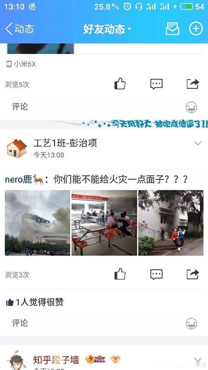 你们能给火灾一点面子吗[允悲] ​​​