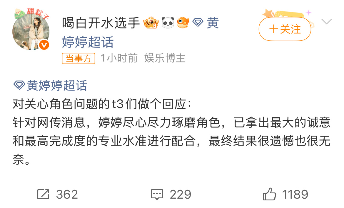 黄婷婷方回应被换角黄婷婷方回应被换角，黄婷婷工作室确认其在《万花世界》进组、定妆