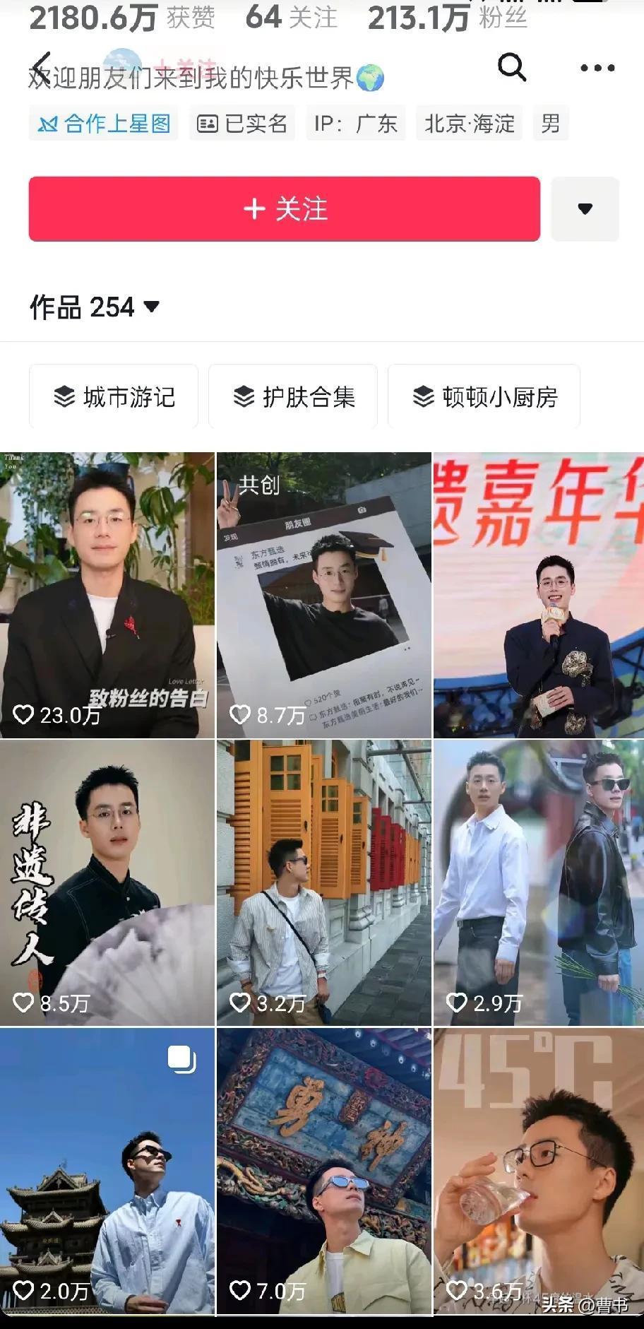 顿顿的名字会越来越陌生，就像敬文一样，他们沾点董宇辉的光，借点东方甄选的亮，大家