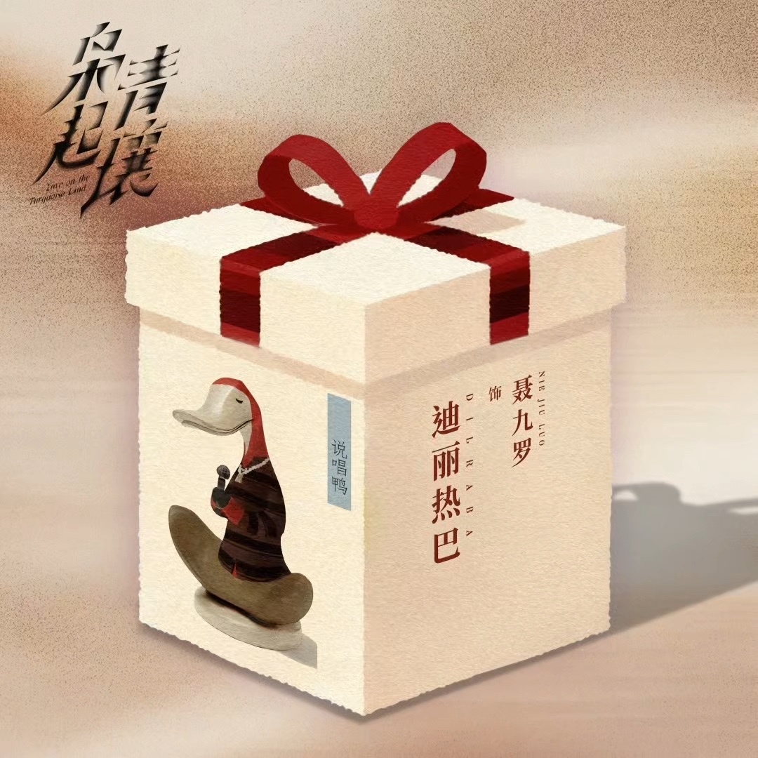 ❔ 聂九罗限定盲盒系列🎁限时开启🔛点开即得关于聂九罗 独一无二的珍藏瞬间，快