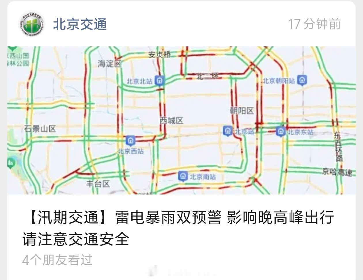 苍天呀，最近避雷18点到21点之间落地北京的国航吧广播里落地大兴的南航和东航都飞