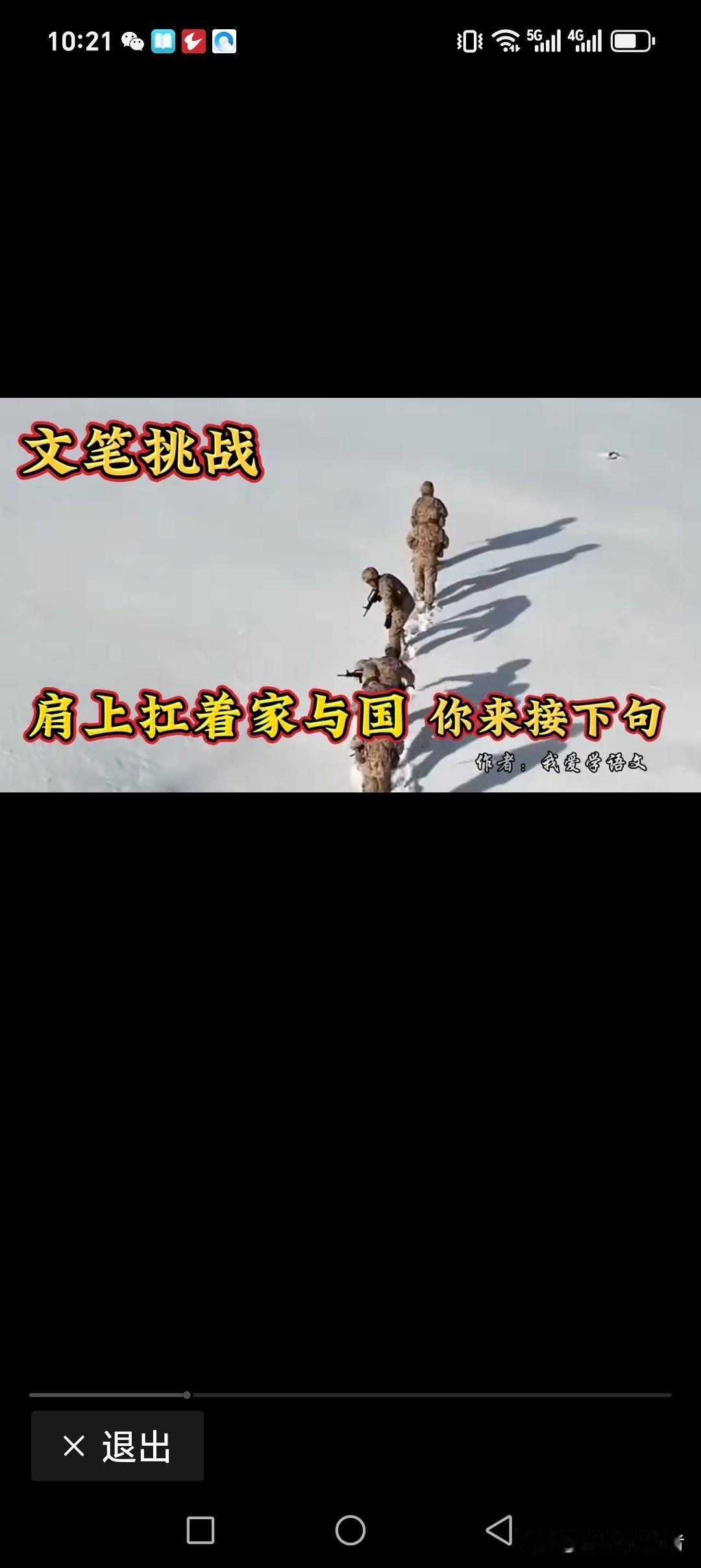 肩上扛着家与国，
心里装着情与怀。
手中拿着信与仰，
脚坚踏地迈向前。