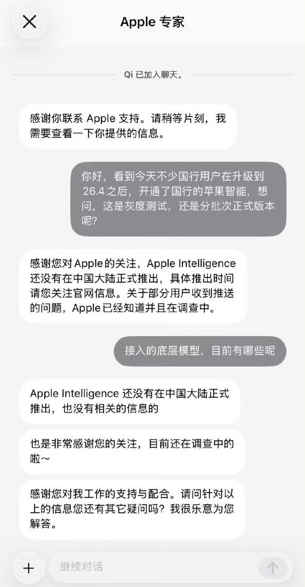 苹果回应推送国行版AI这个好像是和百度合作的好消息是突然上线了坏消息是操作失误又