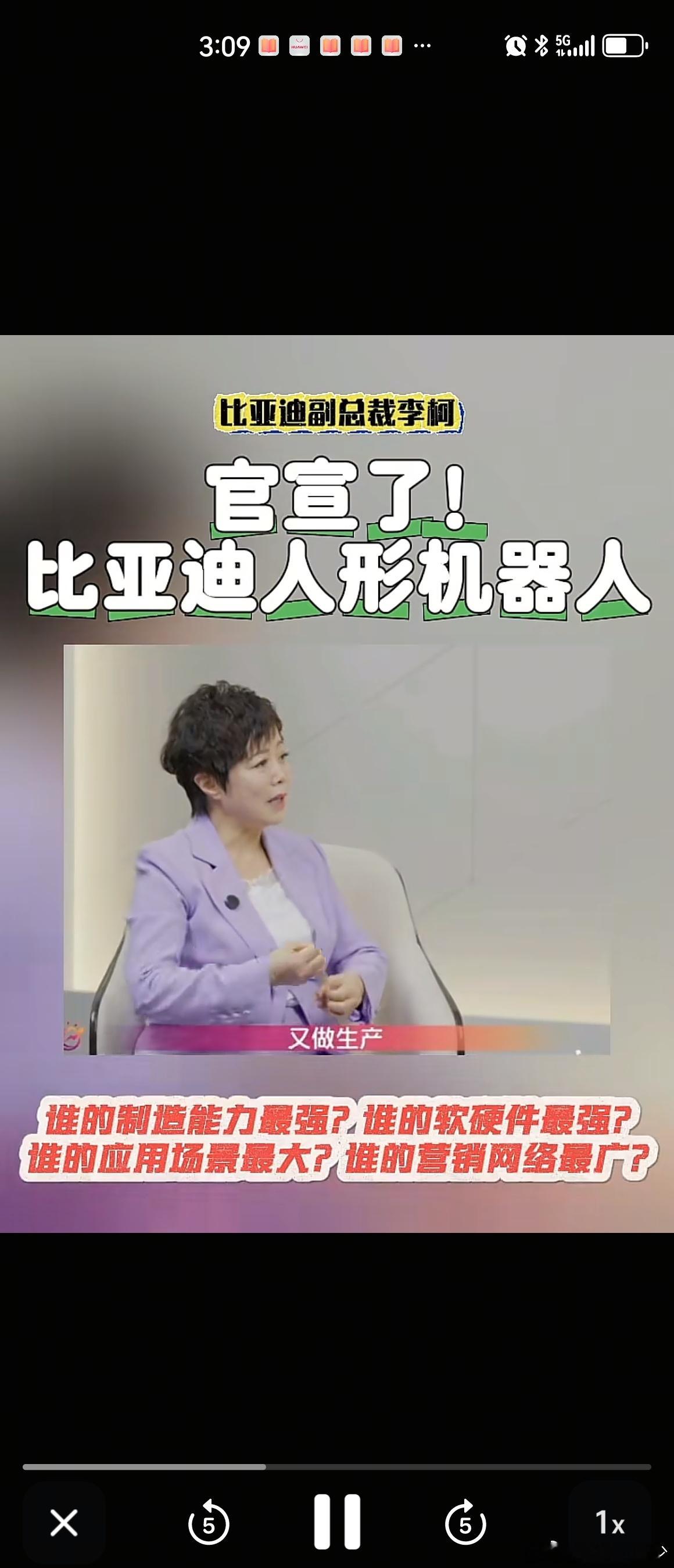 果然BYD开始做机器人了 