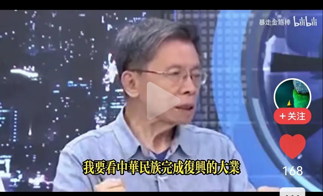 沈富雄：我现在要立志活到110岁，我要看到中华民族伟大复兴！
       绿营