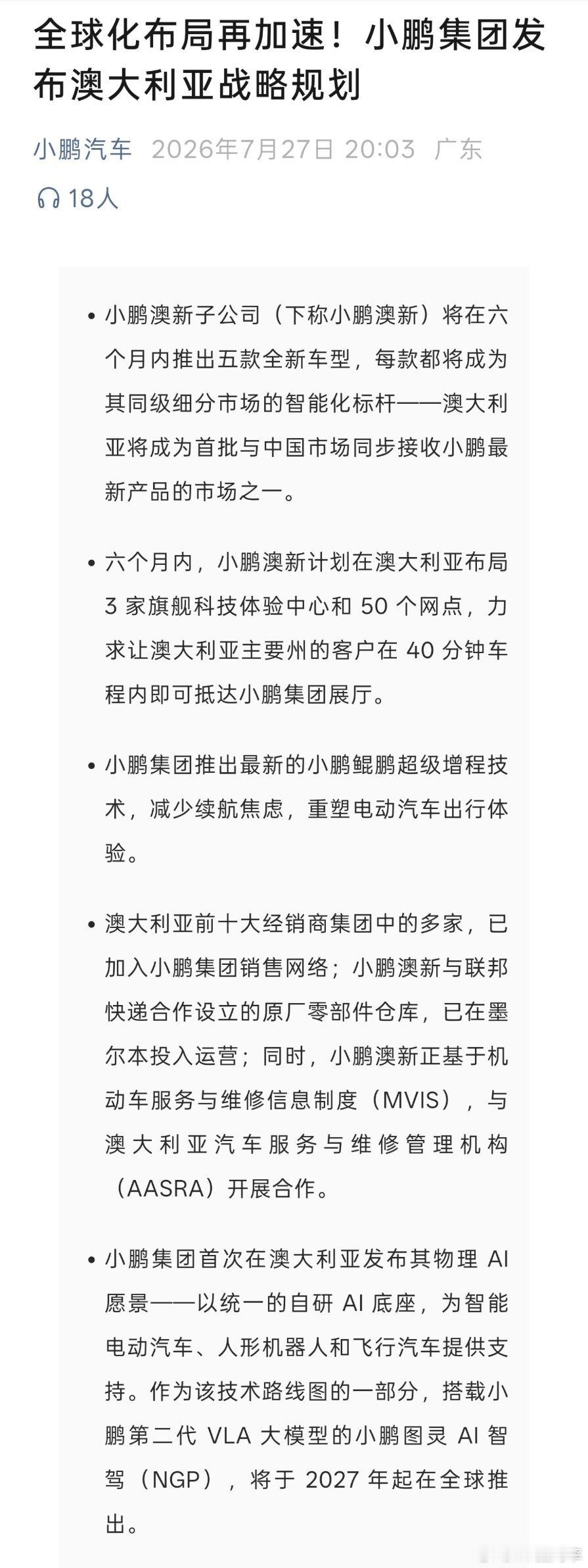 小鹏在澳大利亚重整了销售网络。6个月内发布5个车，分别是X9、L03、G6，另外