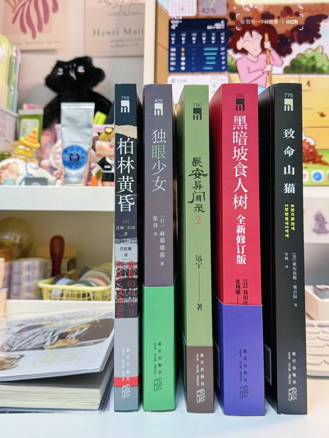 悬疑小说和冬天的适配度好高！囤了5本慢慢看