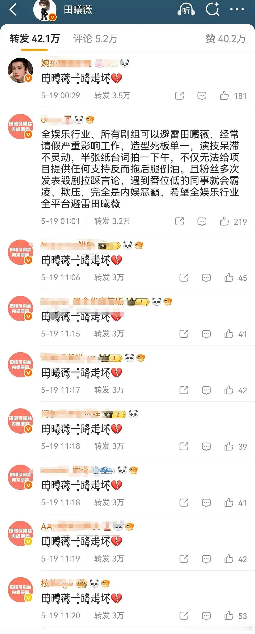 🍩和闫桉咋啦，为啥交流起来了？ 