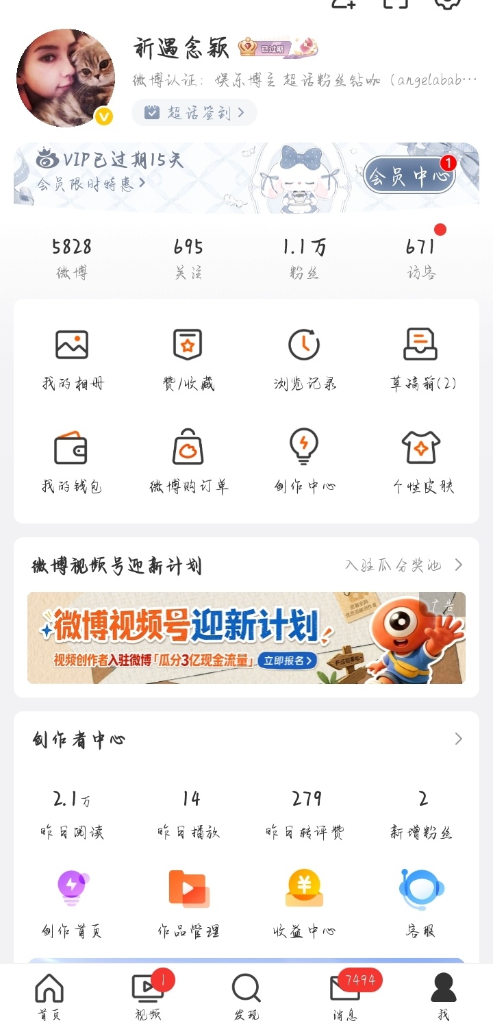 鼻粉扩关[超话] 月月到关注728 ​​​