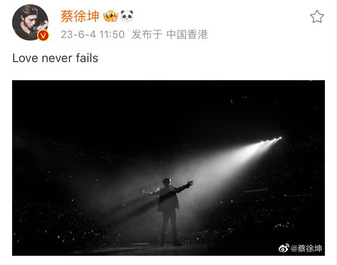 2023.6.4 蔡徐坤是期待已久的重聚，谢谢你们，下次见。都安全回去了吗晚安L