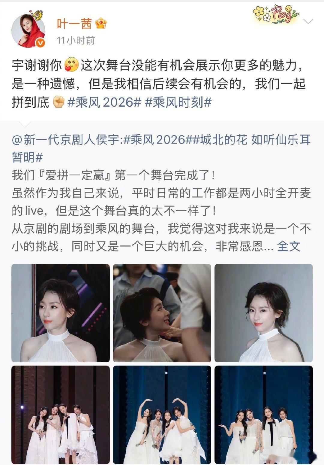 叶一茜 好会爱人的神仙队长 叶一茜 城北的花就要开得漂亮 昨天刚带着全队在宿舍等