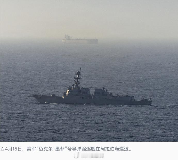 美出动武装直升机拦截商船【美军对进出伊港口船继续全面封锁】当地时间25日，美国中