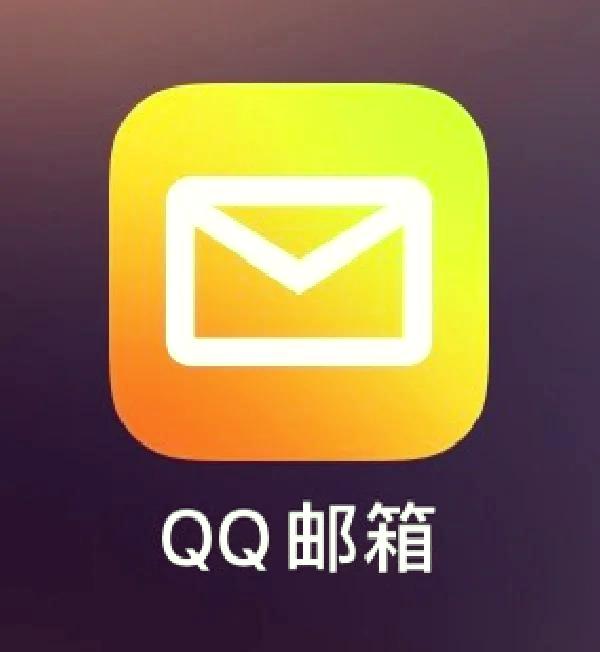 腾讯QQ邮箱团队正式启动一项全新内测功能——面向AI Agent的专用邮箱服务。