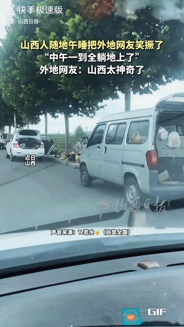 网友震惊了:山西，一男子到山西旅游，才中午12点半，就发现所到之处看到的所有人都