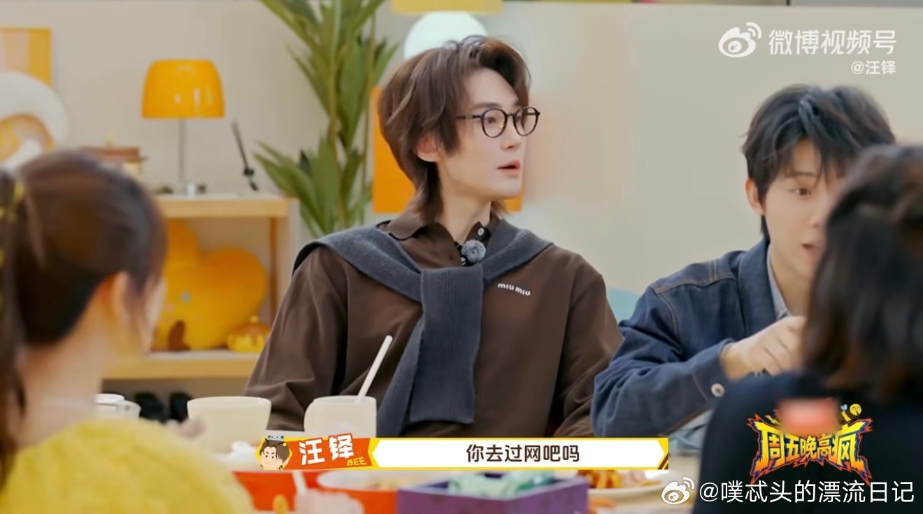 穆祉丞说没去过网吧穆祉丞长这么大没去过网吧 穆祉丞一句我准备好了，真的又乖又好笑