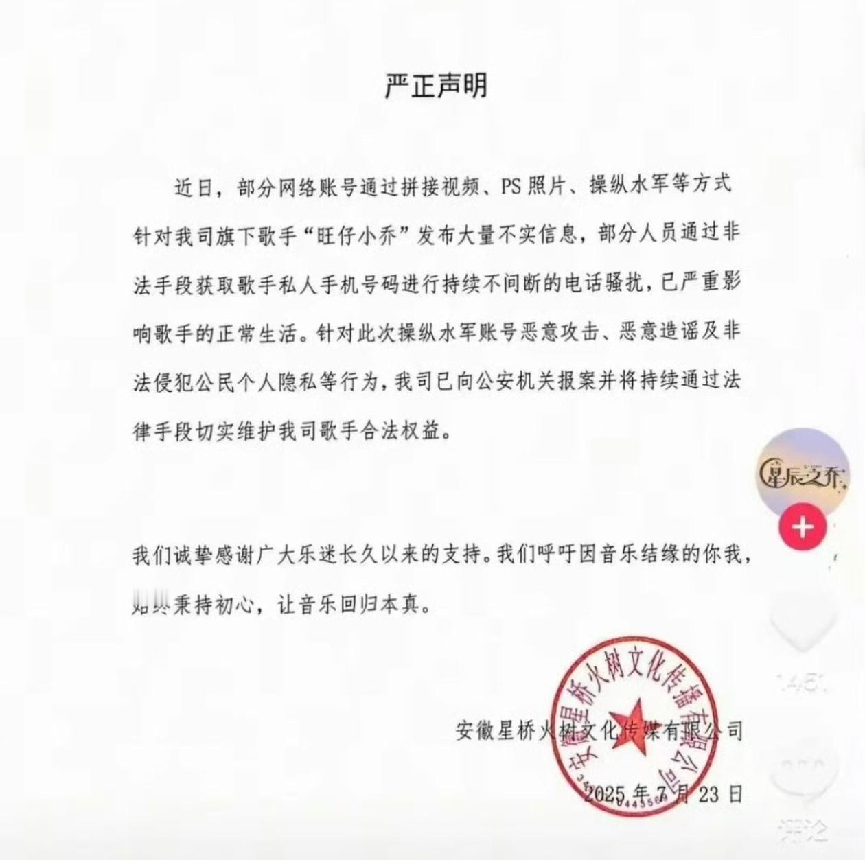 旺仔小乔方称已报案别炒作了！一个都不敢直面大众的网红而已，为了赚钱可以理解，但真