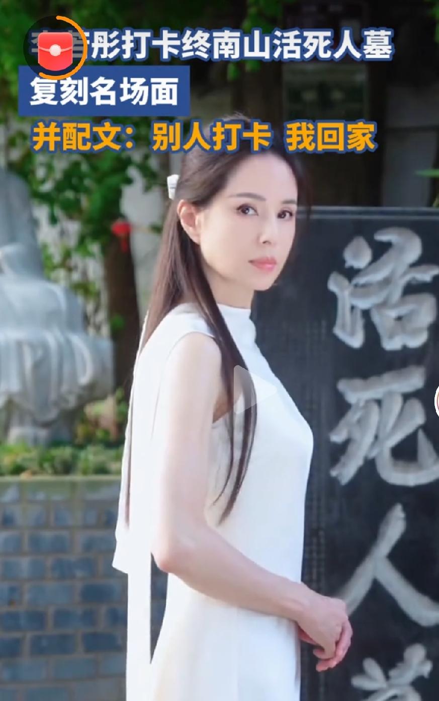 李若彤到访活死人墓梦回小龙

         近日，演员李若彤到访终南山活死人