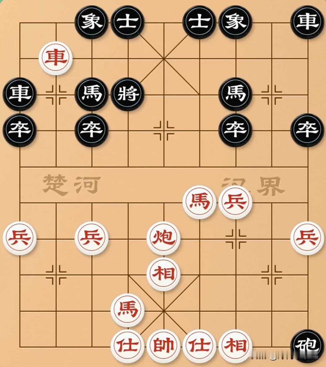 二十分钟都没能解出来，这棋真的太难了！希望明天能在评论区里找到答案，路过的高手们