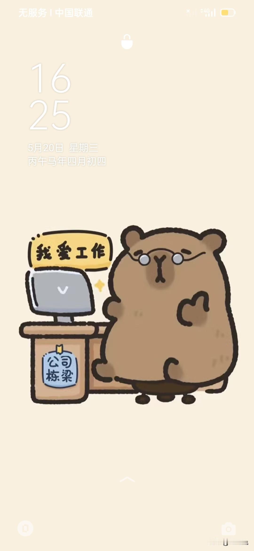 什么叫做画地为牢？昨天一位朋友就是这么给我做出评价的，她说我今年因为感情而画地为