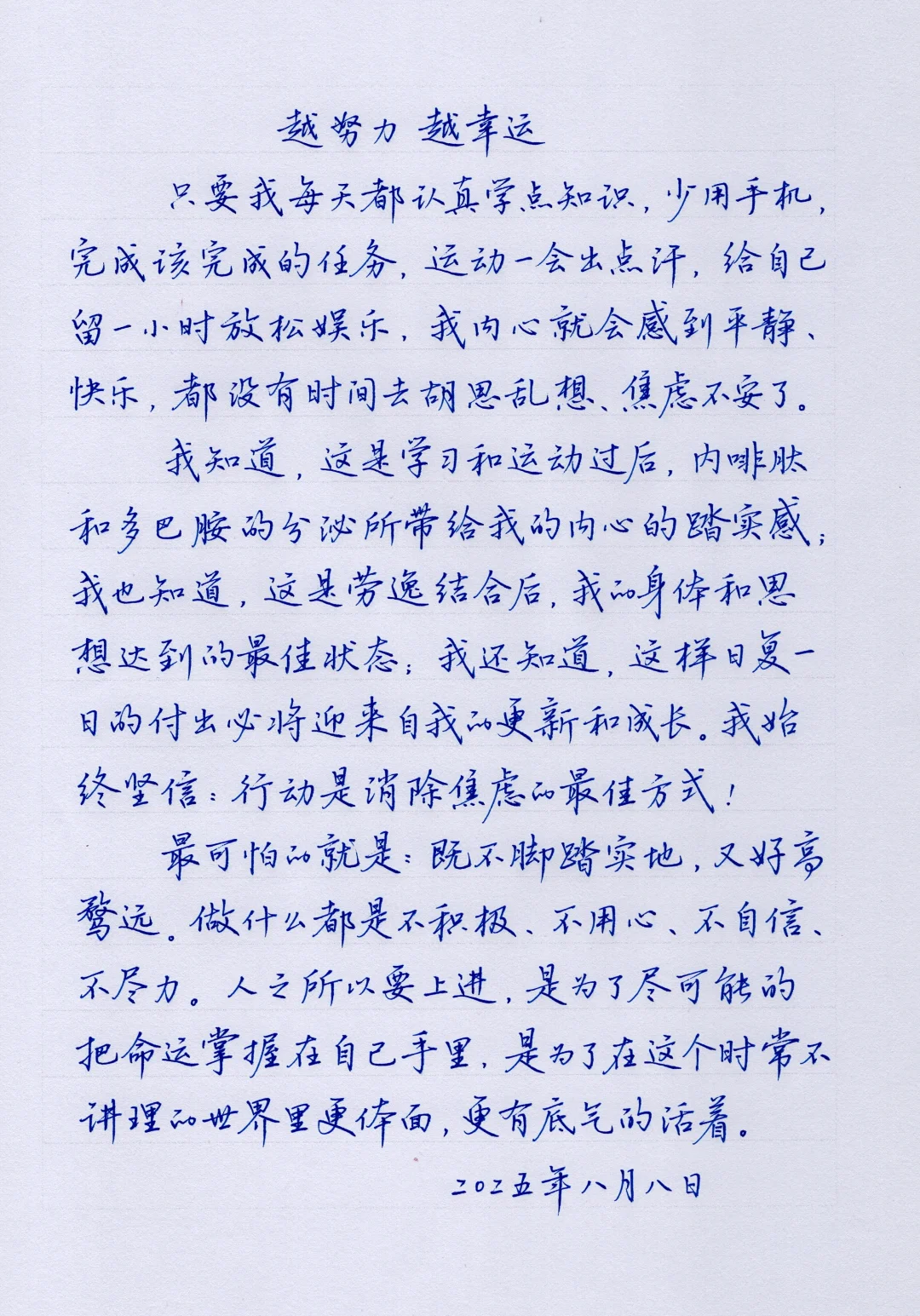 动起来吧，行动是消除焦虑的最佳方式