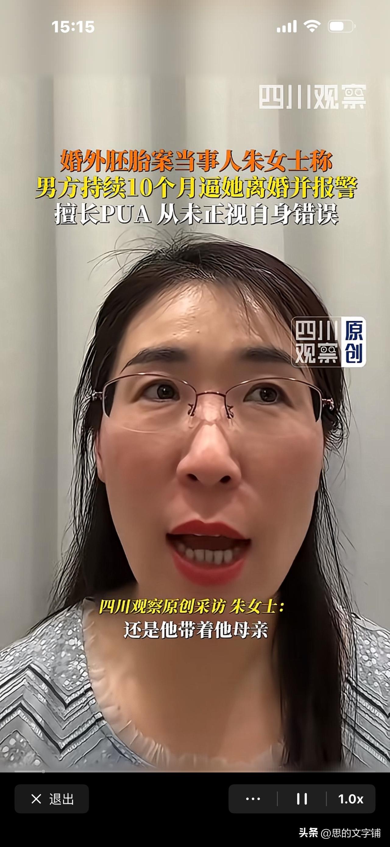 朱女士透露丈夫逼离婚细节：
他带公婆、亲戚、邻居一起来，还打110！
一直逼了她