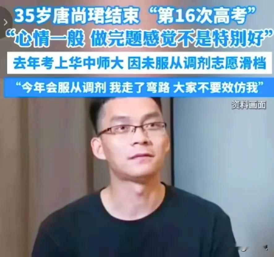 35岁唐尚珺学会弯腰了，16年高考老板凳，今年无论如何要服从调剂。
他的愿望还是