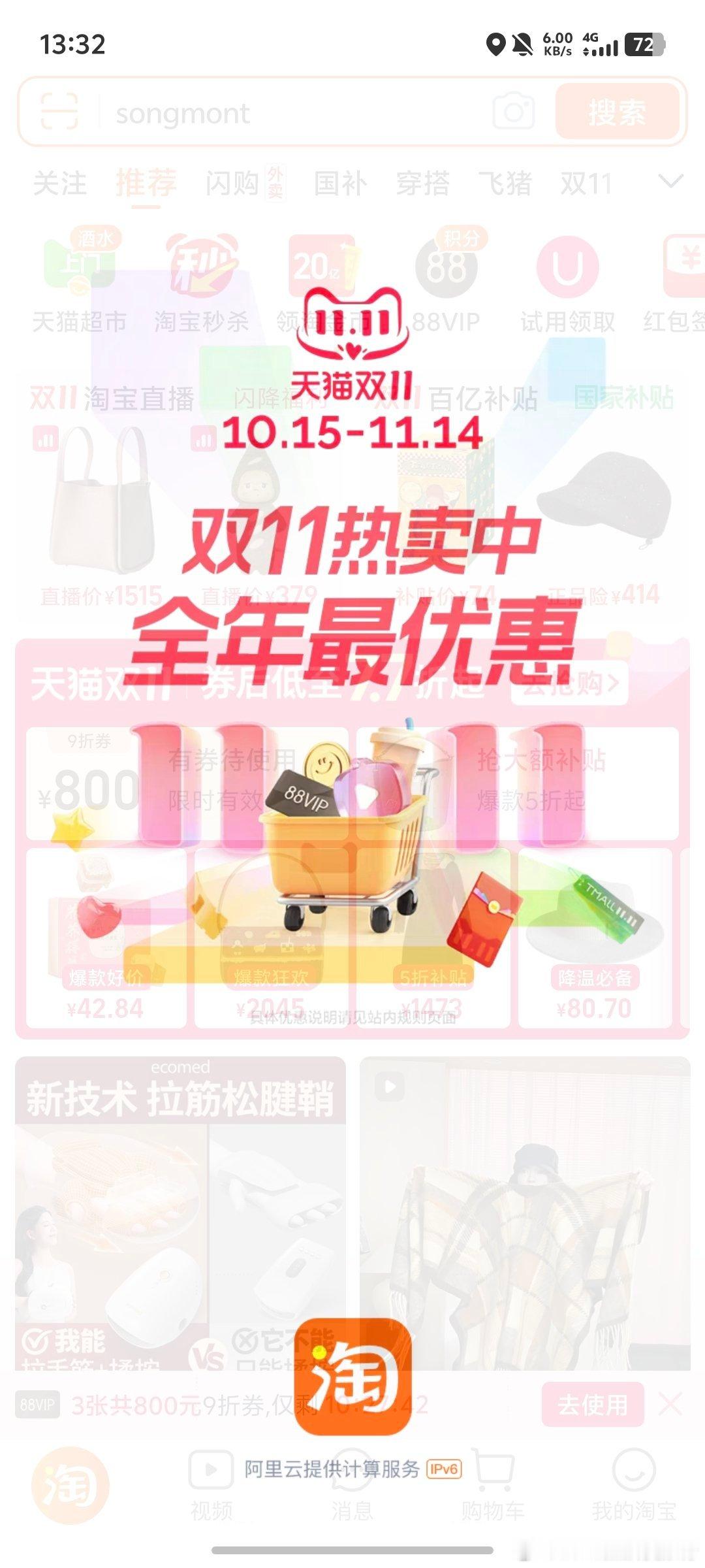 姐妹们别费脑子了！今年双十一规则巨简单，主打一个 “官方发疯式加码”！我扒了官方