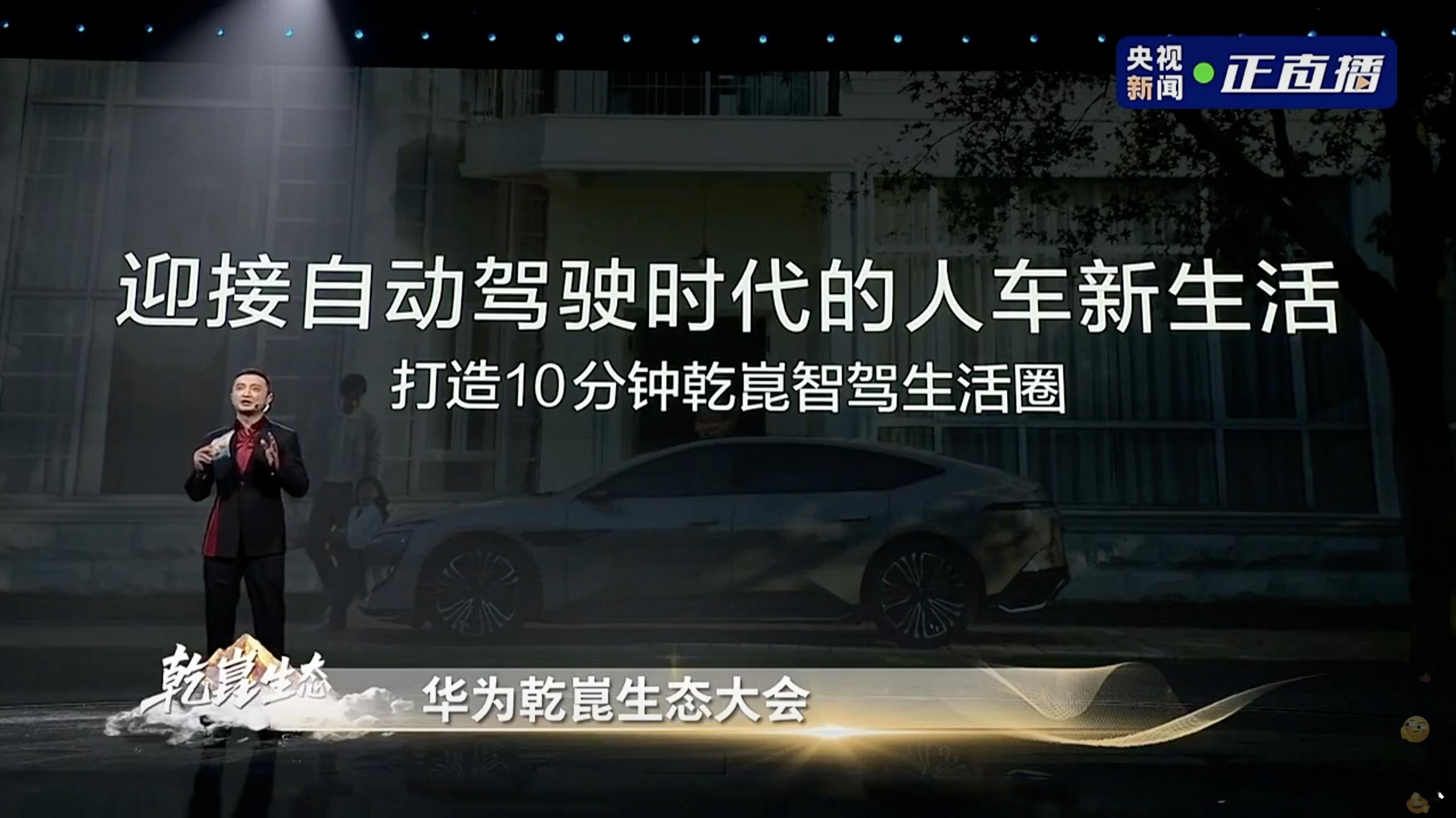刷到华为乾崑的进展，辅助驾驶跑了快60亿公里，真帮大家躲过不少事。听说明年连十几