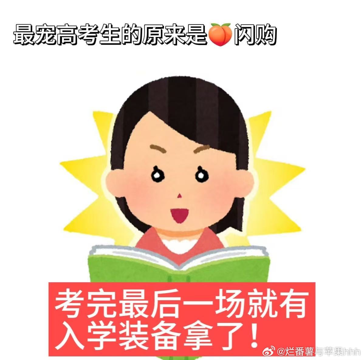 高考完的第一个晚上真的会很幸福孩子考完辛苦啦，淘宝搜「闪购大牌」买迪卡侬防晒衣，