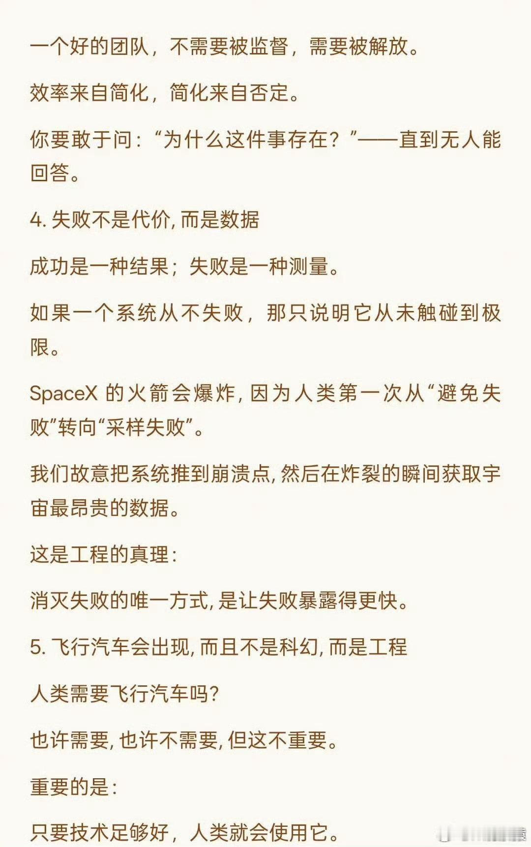 马斯克称10年后自己开车将非常小众马斯克：未来十年，我所看到的世界。 