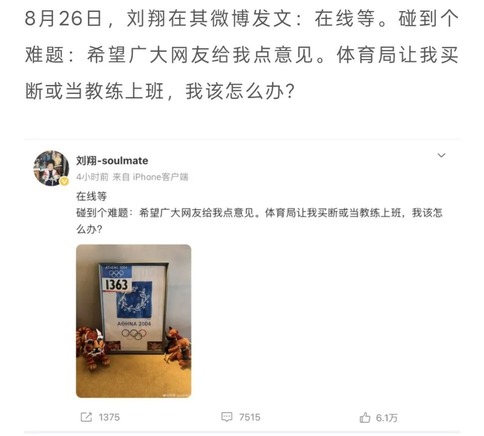 刘翔工资卡11年0支出刘翔晒11年0支出工资卡，98万全捐西藏！49万买断引热议