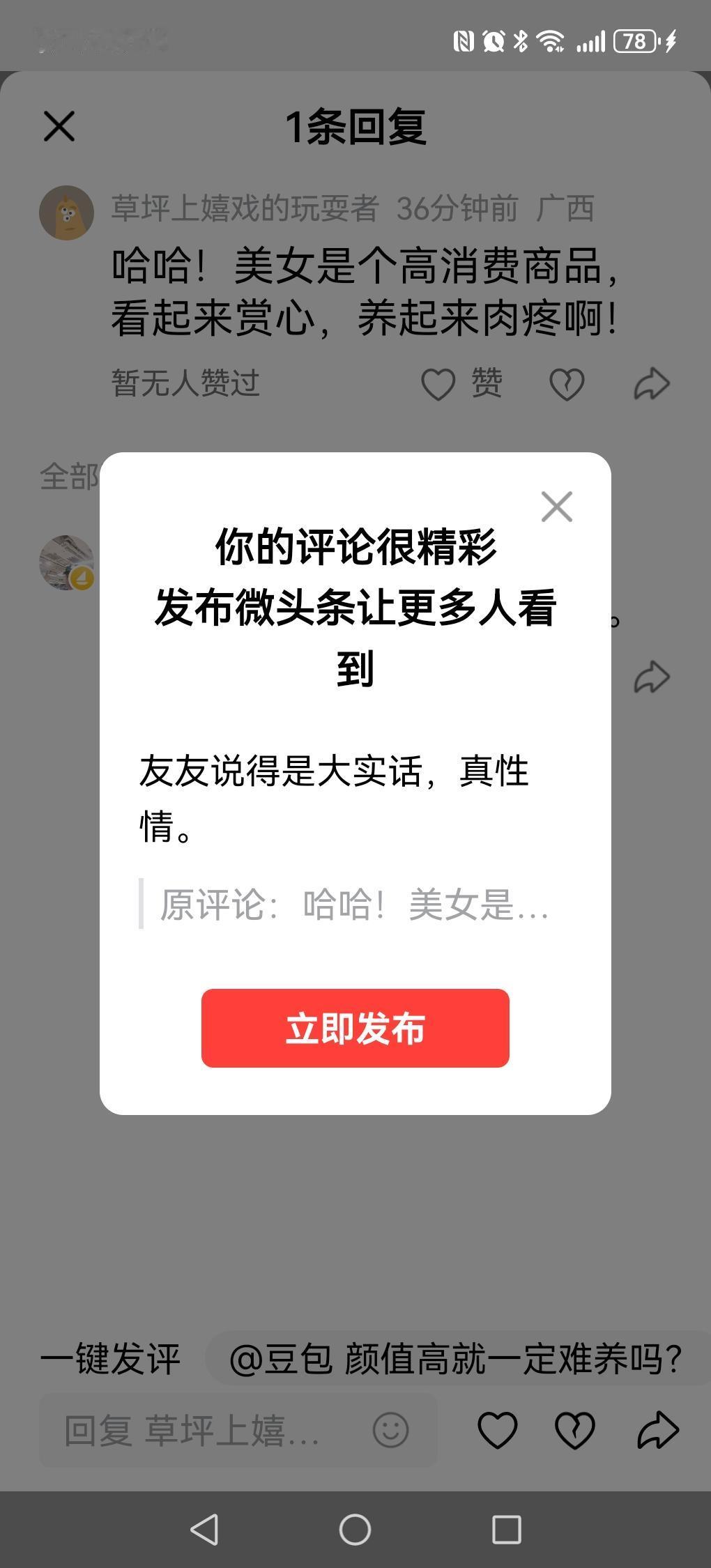 友友说得是大实话，真性情。